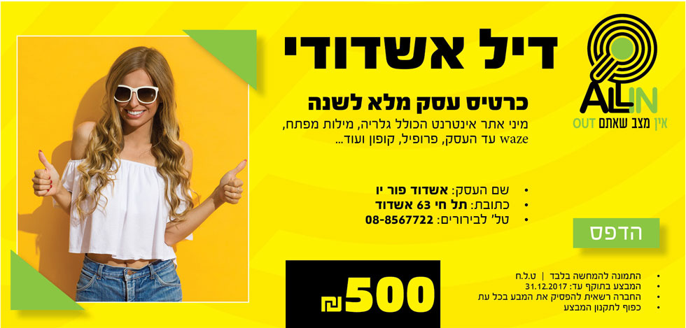 הטבהפוריו