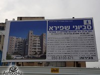 שילוט חדש, אחיד ובטיחותי