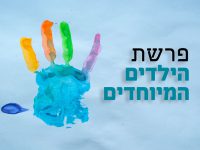 בית המשפט: ״העתירה כפי שהוגשה, לא מצביעה על פגם המצדיק התערבות בהחלטת העירייה״