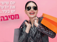 Happy Friday – מוצרי פארם עולים פחות בשישי