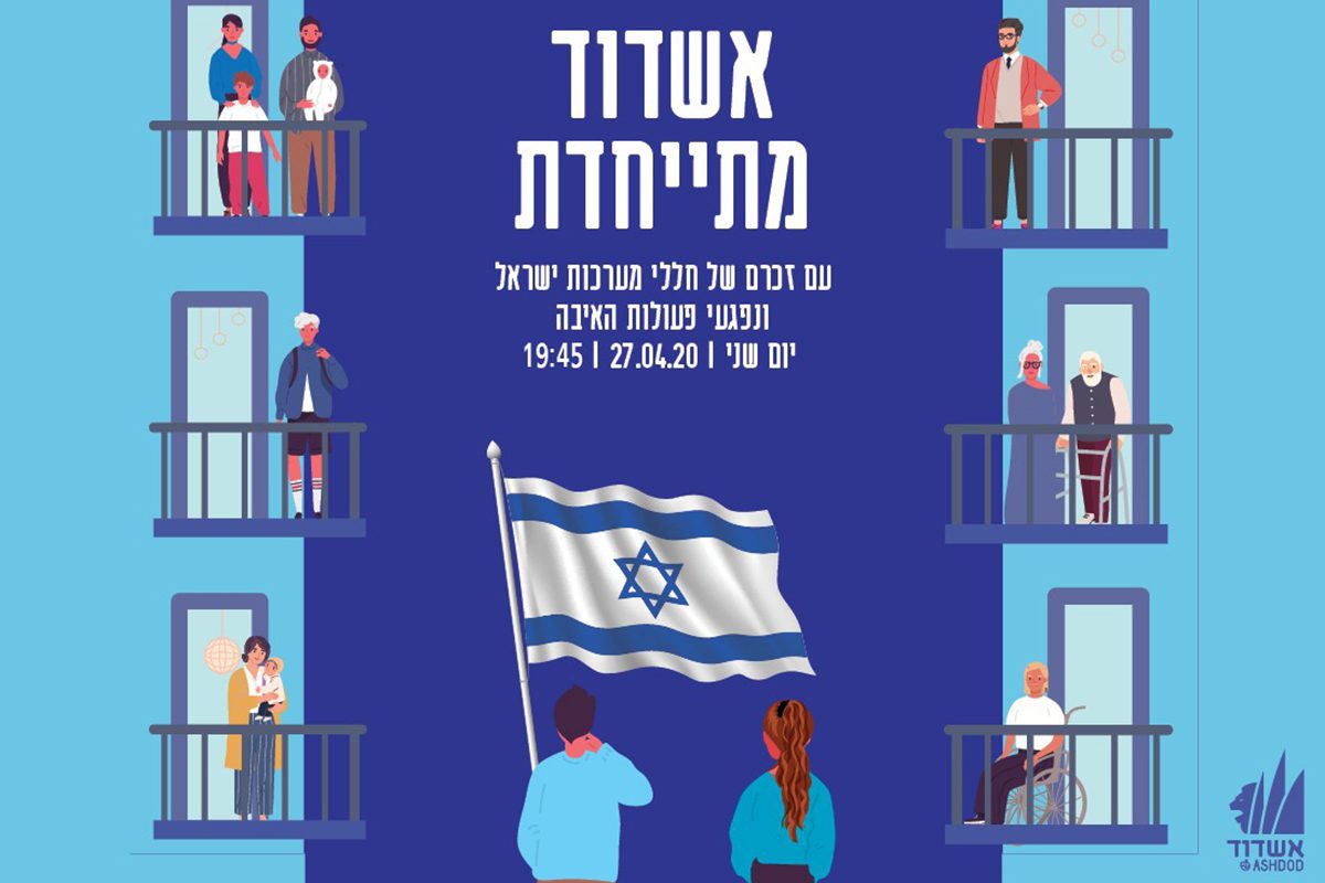 "כולנו רקמה אנושית אחת חיה"