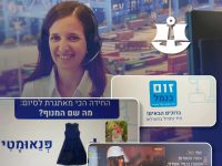 מרכז מבקרים חדש, מקוון ואינטראקטיבי נפתח בנמל אשדוד לקהל הרחב