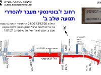 שלב ב' על ציר ז'בוטינסקי