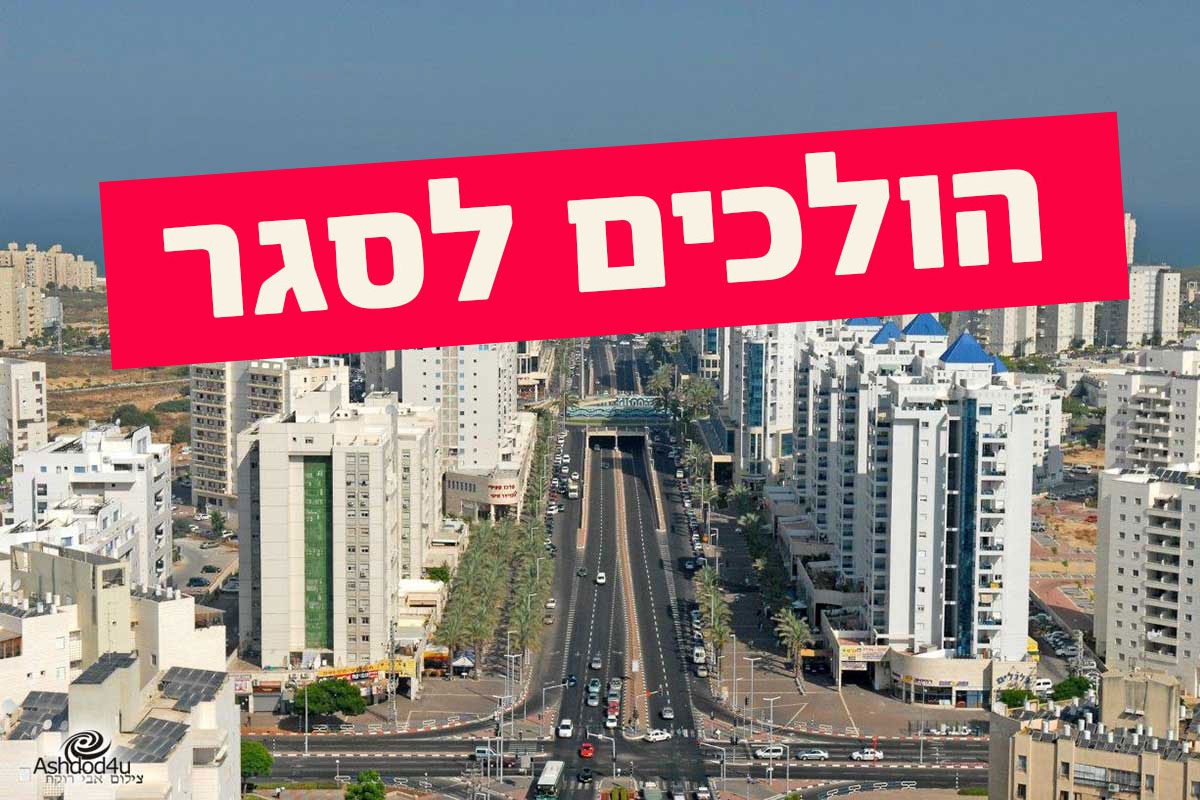 סגר שלישי: הממשלה הכריעה יום חמישי בלילה בחצות מתחילים