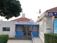 מאוחדת הקימה מתחם ענק לחיסונים נגד נגיף הקורונה במתנ"ס ד'