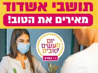 מדברים טוב, עושים טוב