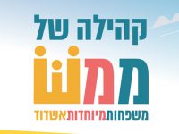 הקהילות הדיגיטליות של אשדוד