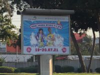 אלמונים השחיתו דמויות כוכבי הילדים בכניסה לעיר