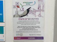 מודל ההורות של מהות מגיע לקופות החולים