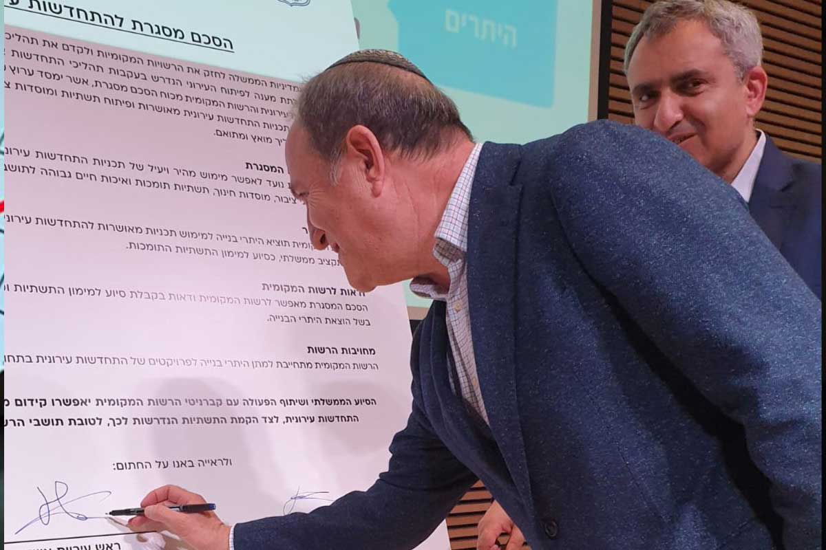 ד"ר לסרי חתם על הסכם לבנייה של 20 אלף דירות במסגרת התחדשות עירונית